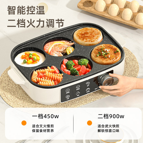 多功能早餐一体机煎蛋神器鸡蛋汉堡锅四孔插电煎锅不粘平底锅饼锅 - 图2