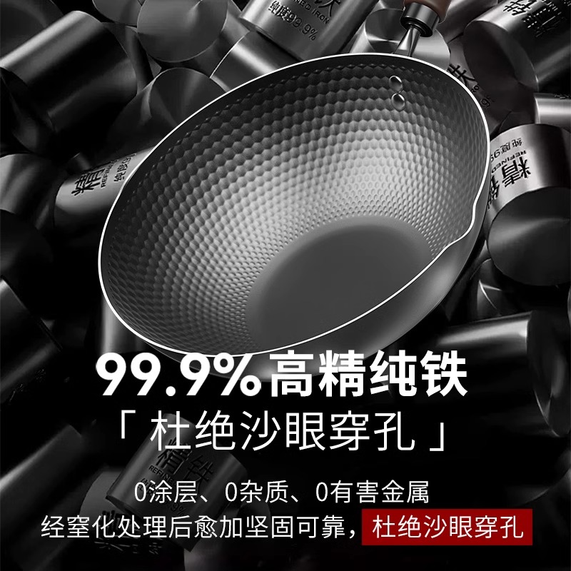已开锅极铁锅不粘锅家用炒锅电磁炉燃气灶专用炒菜锅无涂层熟铁锅