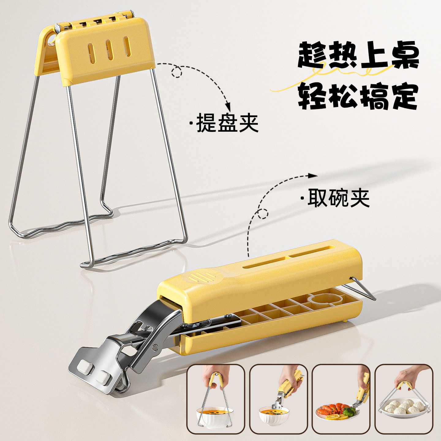 防烫夹取碗夹防滑钳夹子厨房夹盘子夹蒸菜不锈钢隔热提盘夹碗神器,淘宝优惠券,粉丝福利购,淘宝优惠卷