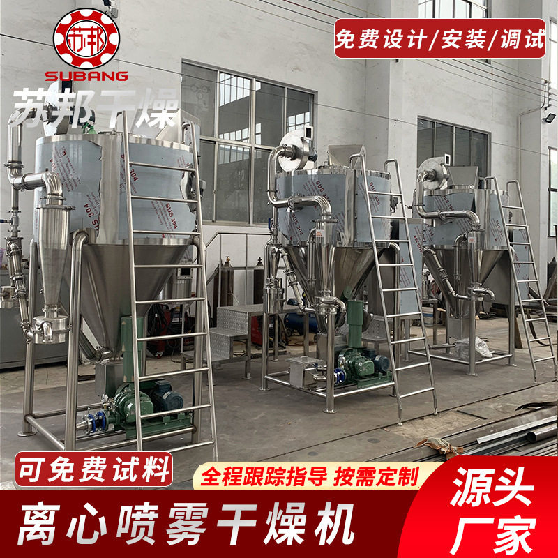 压力喷雾干燥机 实验型喷雾干燥机 鸡蛋粉烘干机 奶粉喷雾干燥机,淘宝优惠券,粉丝福利购,淘宝优惠卷