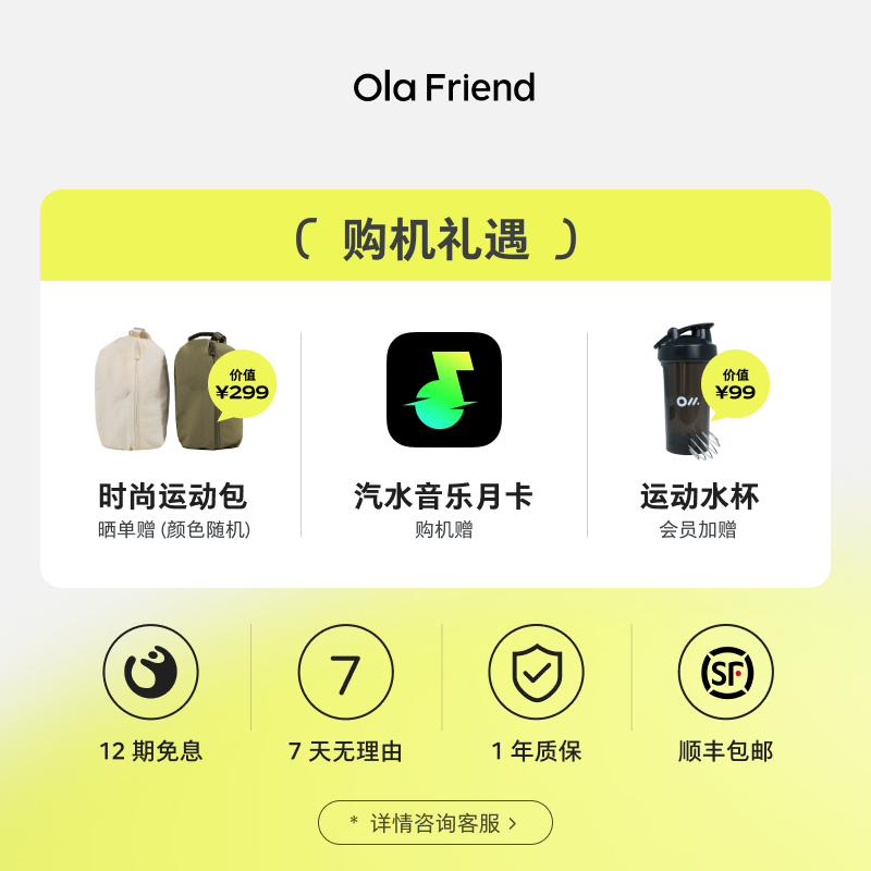 Ola Friend字节跳动豆包AI智能体耳机 开放式不入耳蓝牙耳机运动