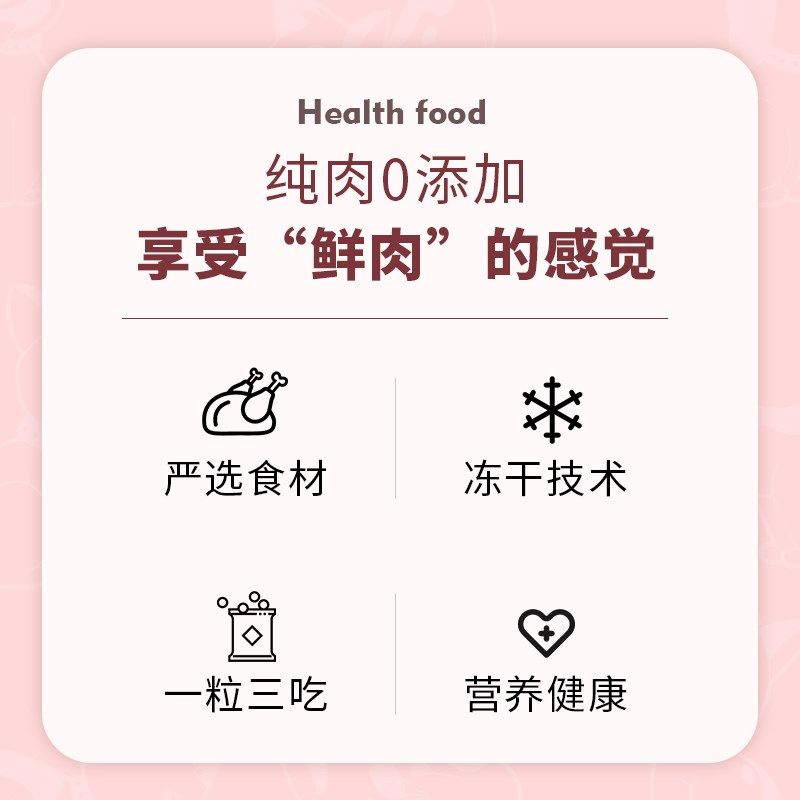 澳诺滋冻干零食鸡肉粒鸡胸肉幼猫成猫纯肉拌粮营养猫咪冻干猫零食,淘宝优惠券,粉丝福利购,淘宝优惠卷