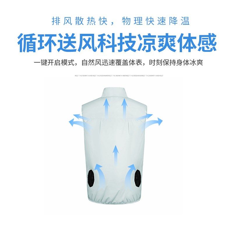 降温空调服马甲户外工地防暑制冷背心大码防晒风扇工作服薄款衣服,淘宝优惠券,粉丝福利购,淘宝优惠卷