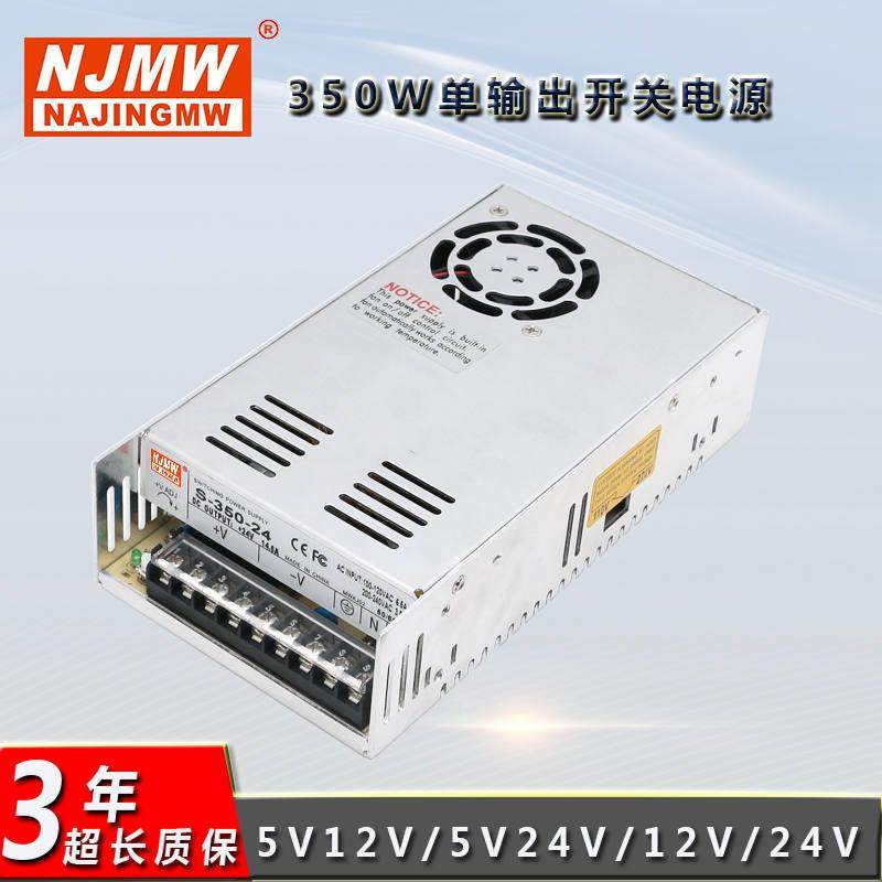 极速明伟350e瓦220v转直流5v12v单组输出S-350-24变压器36v48v开,淘宝优惠券,粉丝福利购,淘宝优惠卷