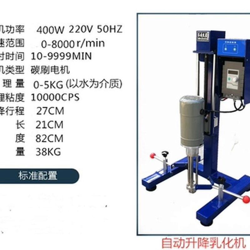 极速实验室乳化机乳化均质机化验室实验H分散研磨机大功率生产型,淘宝优惠券,粉丝福利购,淘宝优惠卷