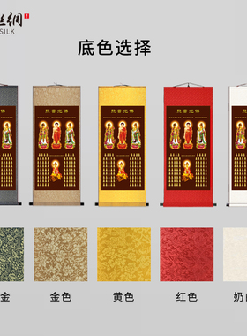 极速佛像挂画八十八佛西方三圣地藏E王菩萨丝绸画阿弥陀佛大势至