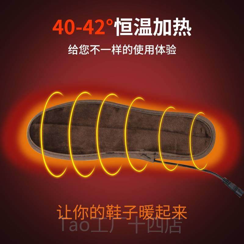 极速新疆包邮百货哥充电r鞋垫发热保暖鞋垫暖足贴电加热鞋垫冬季,淘宝优惠券,粉丝福利购,淘宝优惠卷