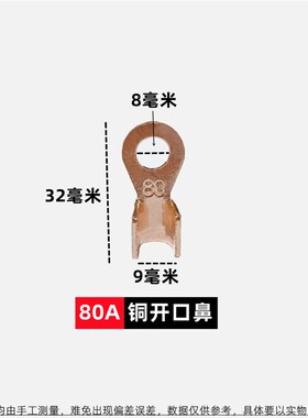 极速电焊机用铜耳朵/接线耳朵/线耳/40A铜耳/输T入接线端子电焊机
