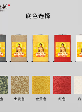 极速释迦牟尼佛阿弥陀佛画像挂画客厅寺J庙大日如来佛祖佛像装饰