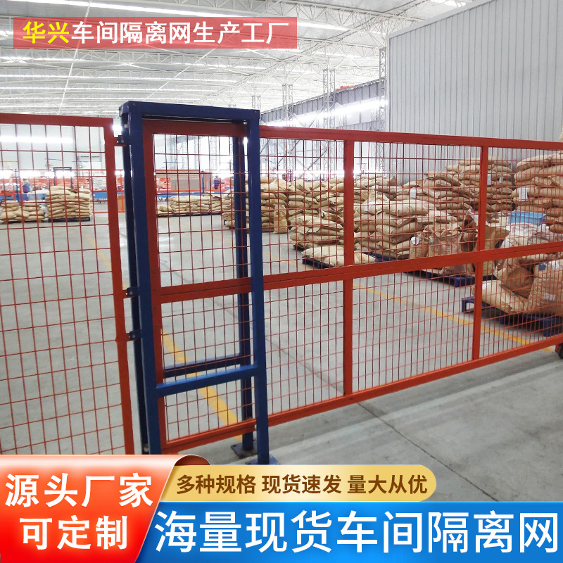 极速车间隔离网铁丝移动养殖厂区围栏仓储K工作隔离框网室内隔离 - 图0