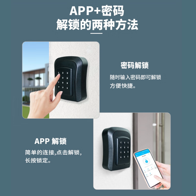 密码钥匙盒储存盒工地家用民宿仓库钥匙盒远程授权临时密码