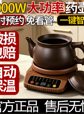老郎中煎药效果更好1000W煎药壶