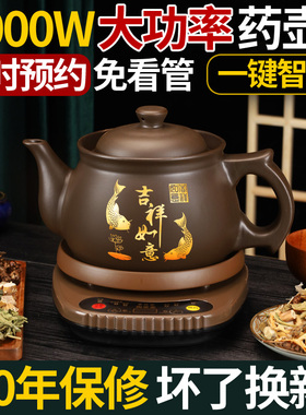 中医壶老郎中1000W煎药效果更好