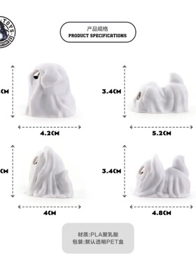 3D打印跨境热销万圣节幽灵创意宠物摆件家具可爱节日礼品迷你场景