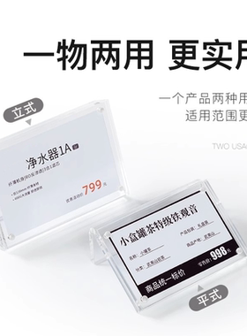 亚克力相框摆台价格展示牌标签牌