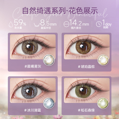 强生安视优隐形眼镜美瞳混血舒适自然日常美瞳日抛10片官方旗舰店