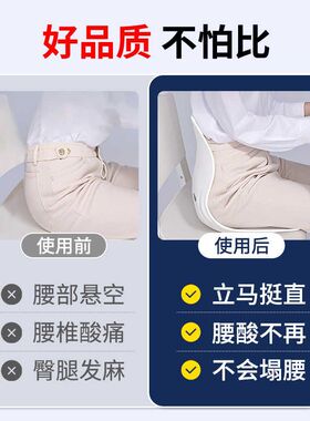人体工学护腰坐垫久坐神器靠背垫腰靠腰垫靠垫支撑座椅办公室坐姿