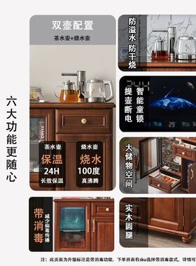 饮水机茶吧机家用全自动2025新款智能新中式实木办公室置物一体柜