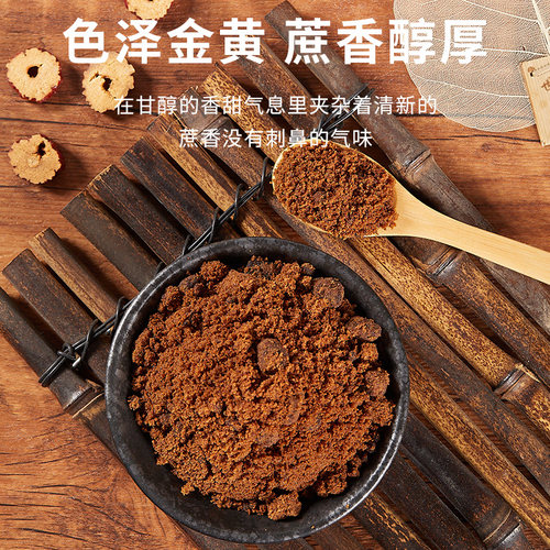 百思味 黑糖粉浓郁正宗古法黑糖手做黑糖脏脏茶鲜奶茶饮品店原料 - 图0