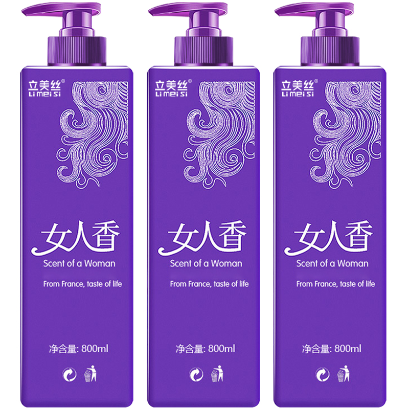 沐浴露持久留香正品官