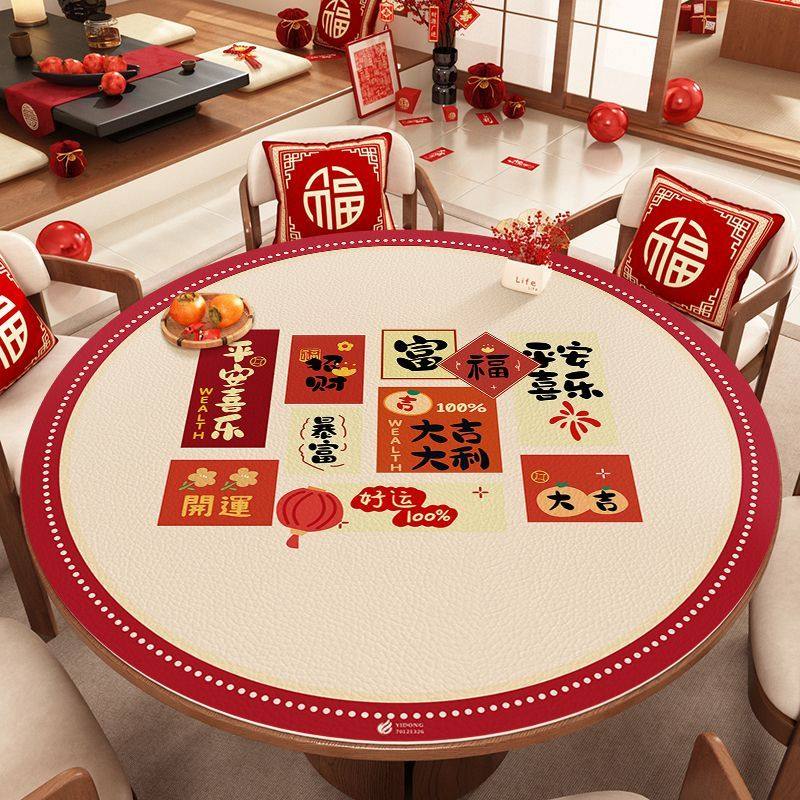 圆形桌垫圆桌布防水防油茶几垫新年款桌布马年防烫耐高温桌垫,淘宝优惠券,粉丝福利购,淘宝优惠卷