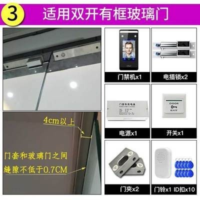 Dynamic face recognition attendance and access control all-in-one machine swipe card and face access control machine glass door magnetic lock access control system