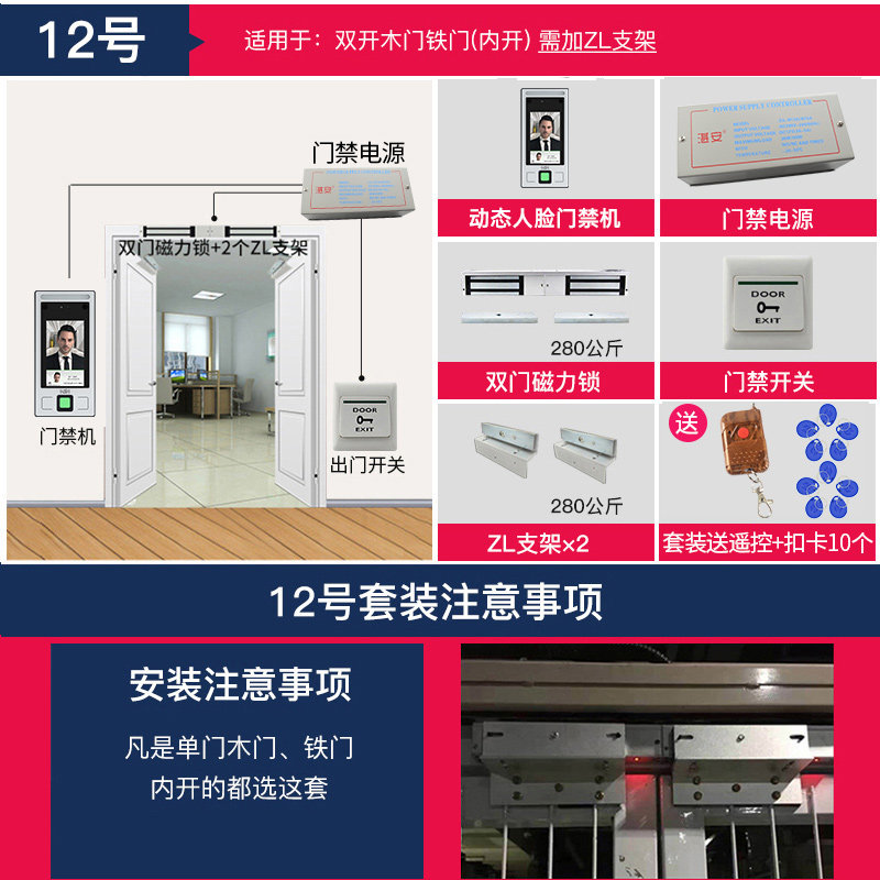 Dynamic face recognition access control attendance machine fingerprint face door access system set all-in-one machine Yingze FC-8143T