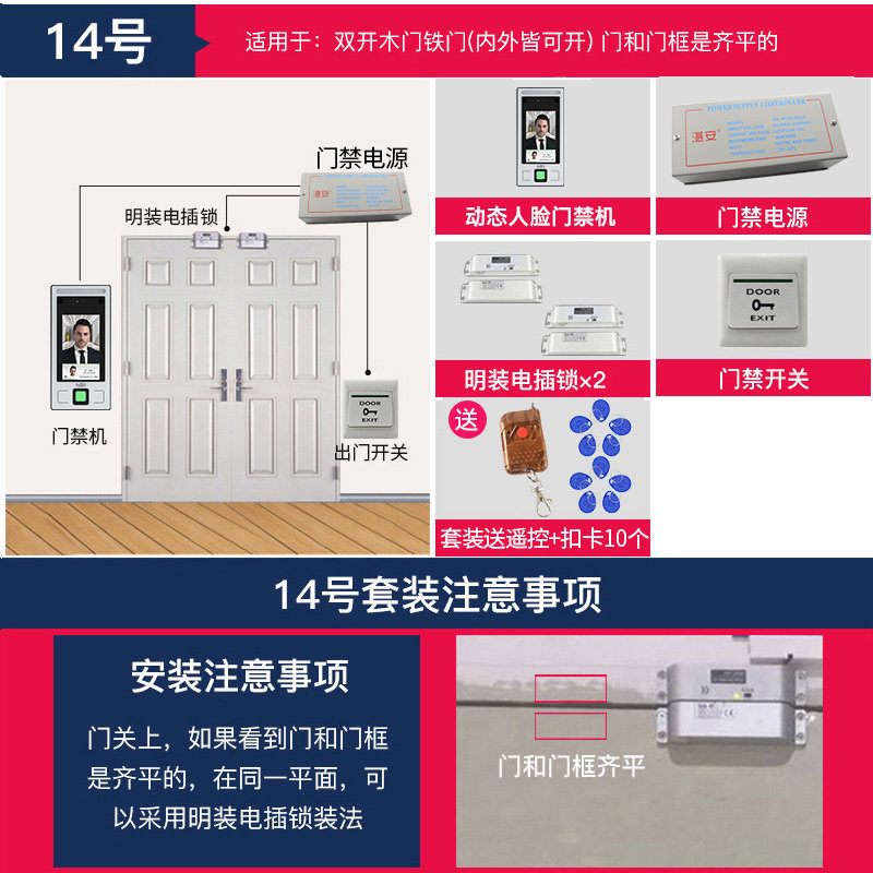 Dynamic face recognition access control attendance machine fingerprint face door access system set all-in-one machine Yingze FC-8143T