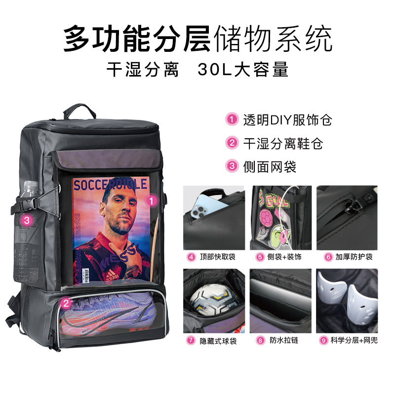 李质造足球装备包男大容量干湿分离训练双肩包户外运动跑步旅行包
