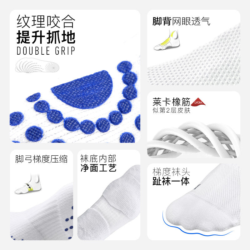 李质造中筒袜男透气防滑硅胶短袜精英比赛训练足球袜跑步运动袜子