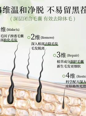 欧花集eraser膏水润温和去腋腿毛腋毛不易留茬否永久男女学生