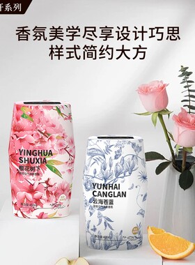特调香！3瓶空间香薰浴室松弛感香氛卧室酒店客厅去异味空气清新