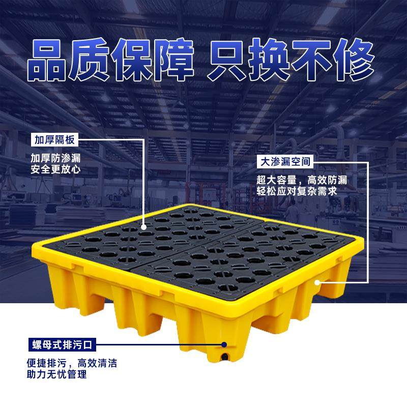 防泄漏塑料托盘危废化学品防渗漏托盘机油桶液压油双四桶盛漏卡板,淘宝优惠券,粉丝福利购,淘宝优惠卷