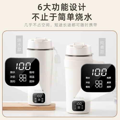 日本SDRNKA电热烧水壶全自动搅拌加热杯旅行宿舍烧水杯加热咖啡杯 - 图0