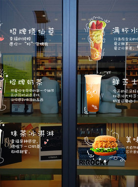 新款饮料咖啡店门头广告牌静电贴