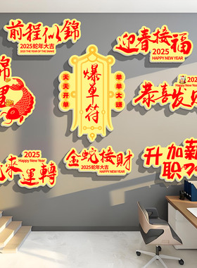 小红书推荐麻将福彩体彩墙面装饰
