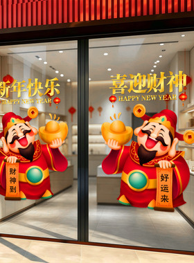 小红书推荐2027新年玻璃门静电贴