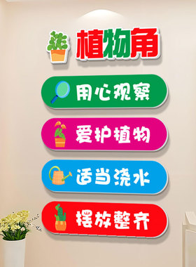 班级公约评比教室布置装饰文化标语小学校阅读室图书馆读书角墙贴