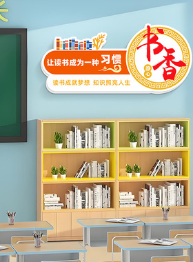 卫生角班级文化墙布置氛围装饰高中初中小学生图书角墙贴教室装饰