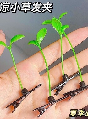 豆芽发夹立体幸运草小草发卡头上
