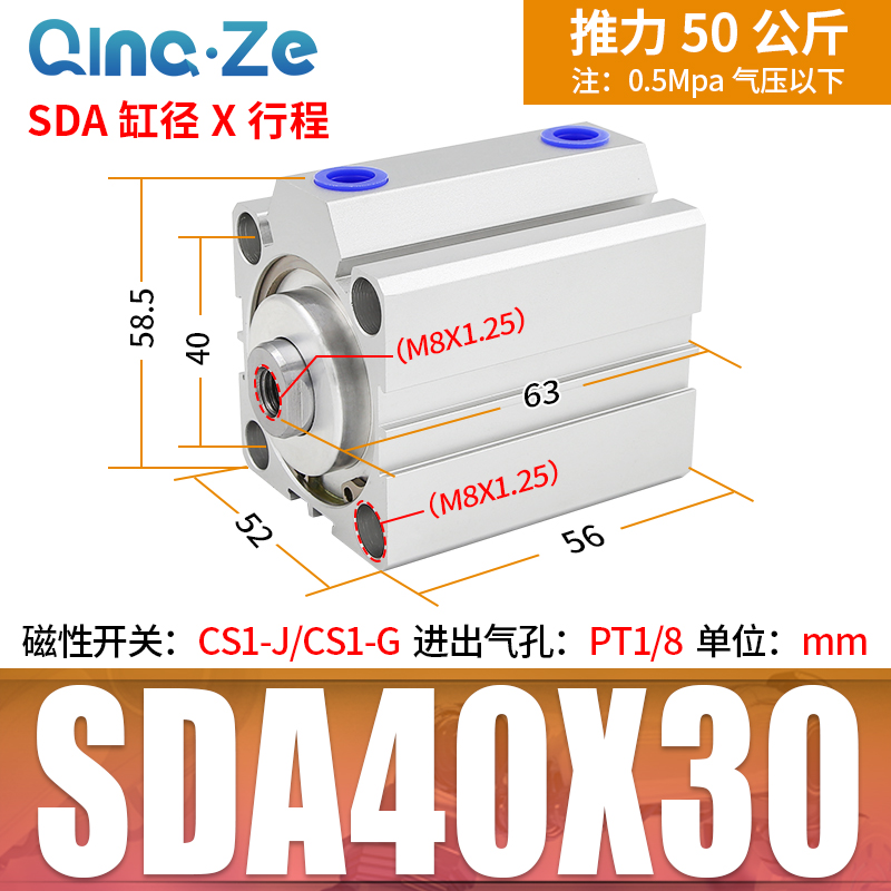 极速SDaA薄型气缸小型气动20/25/32/40*5X10X15X20X25X30X40X50X7 - 图3