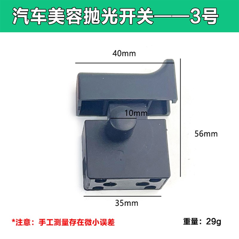 极速汽车抛c光机开关按钮220V调速开关打蜡美容打磨机角磨机开关 - 图3