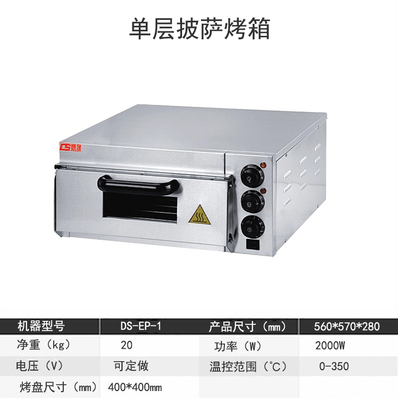 极速鼎晟商用烤箱电烤炉单层层蛋糕面包I大烘炉烘焙电烤箱披萨烤 - 图0