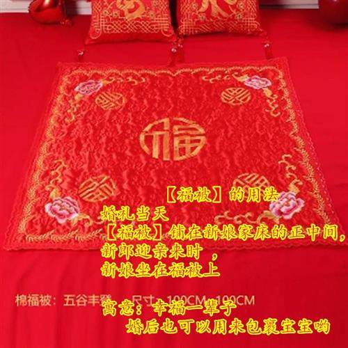 极速新款结婚g用品新人坐福被新娘牀上陪嫁坐垫手工刺绣喜被子婚,淘宝优惠券,粉丝福利购,淘宝优惠卷