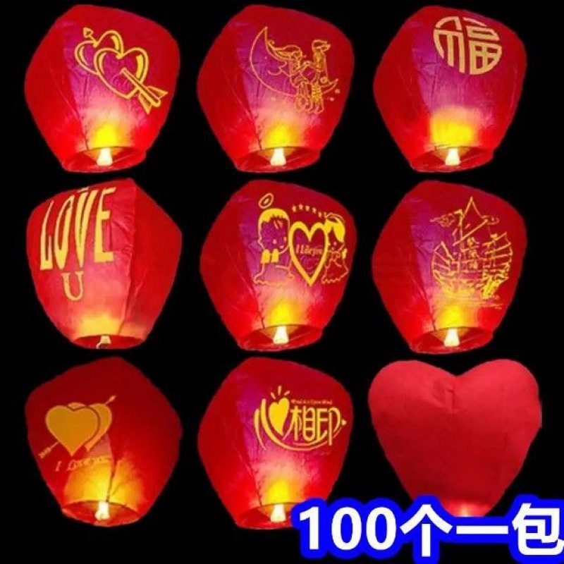 极速厂家元宵节节庆孔明灯许愿灯A河灯100个一包 创意浪漫爱情祝,淘宝优惠券,粉丝福利购,淘宝优惠卷