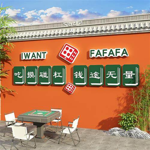 极速网红棋牌室麻将馆房雀t装修软装饰楼梯挂画用品摆件布置墙面 - 图0