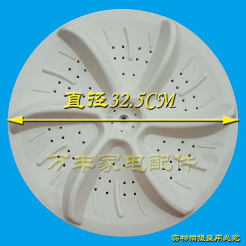 极速XQB51-66 XQB52-81D XQB55-65A洗衣机N波轮 配件 转盘 32.5CM - 图0