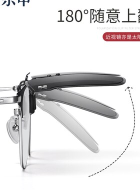 极速超轻近视太阳眼镜夹片夹式男可配有度数开P车专用带偏光镜片