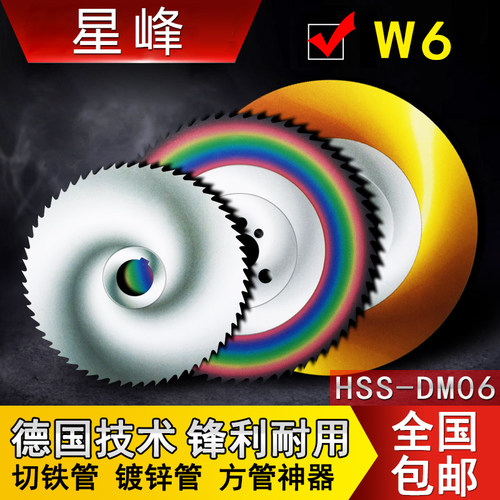 新品W6新款角磨j片高速网圆 切割不锈钢铁铝铜刀片切管机专用锯片 - 图1