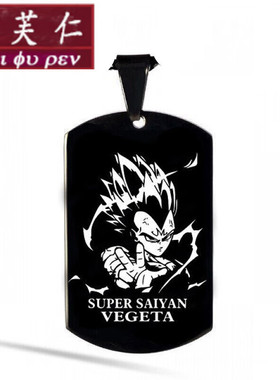 美芙仁动漫七龙珠孙悟空